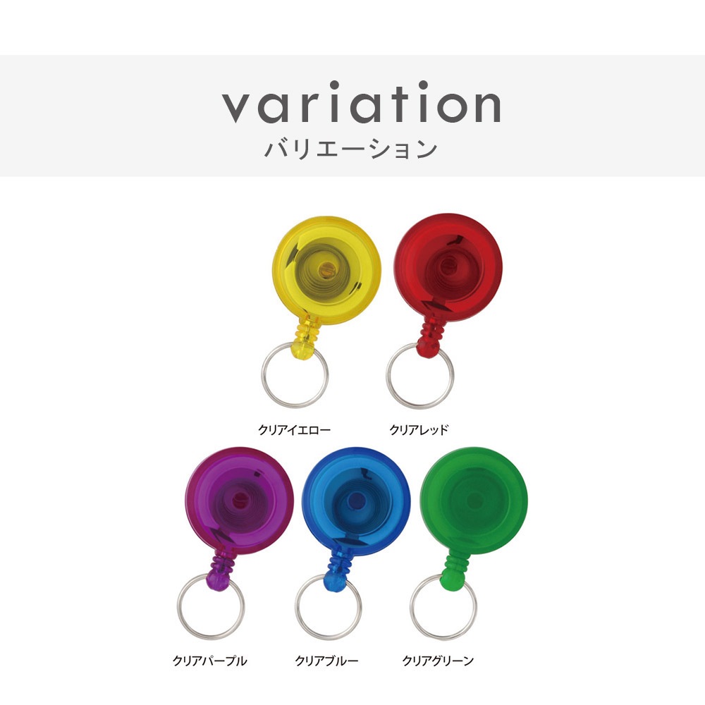 リールキーホルダー P203 クリアレッド｜パーツ材料の通販 大王製作所
