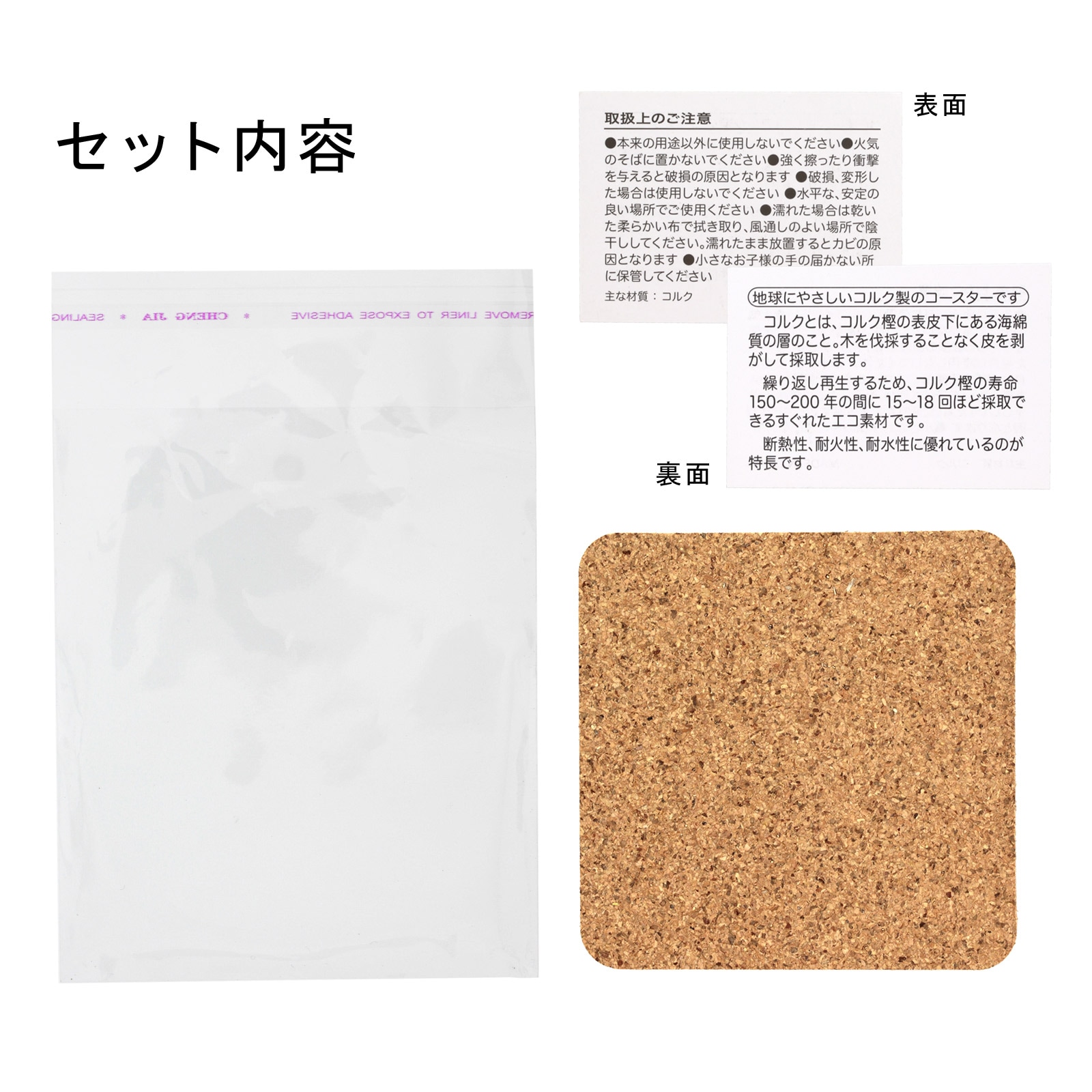 コルクコースター 角型 90×90mm 無地｜パーツ材料の通販 大王製作所