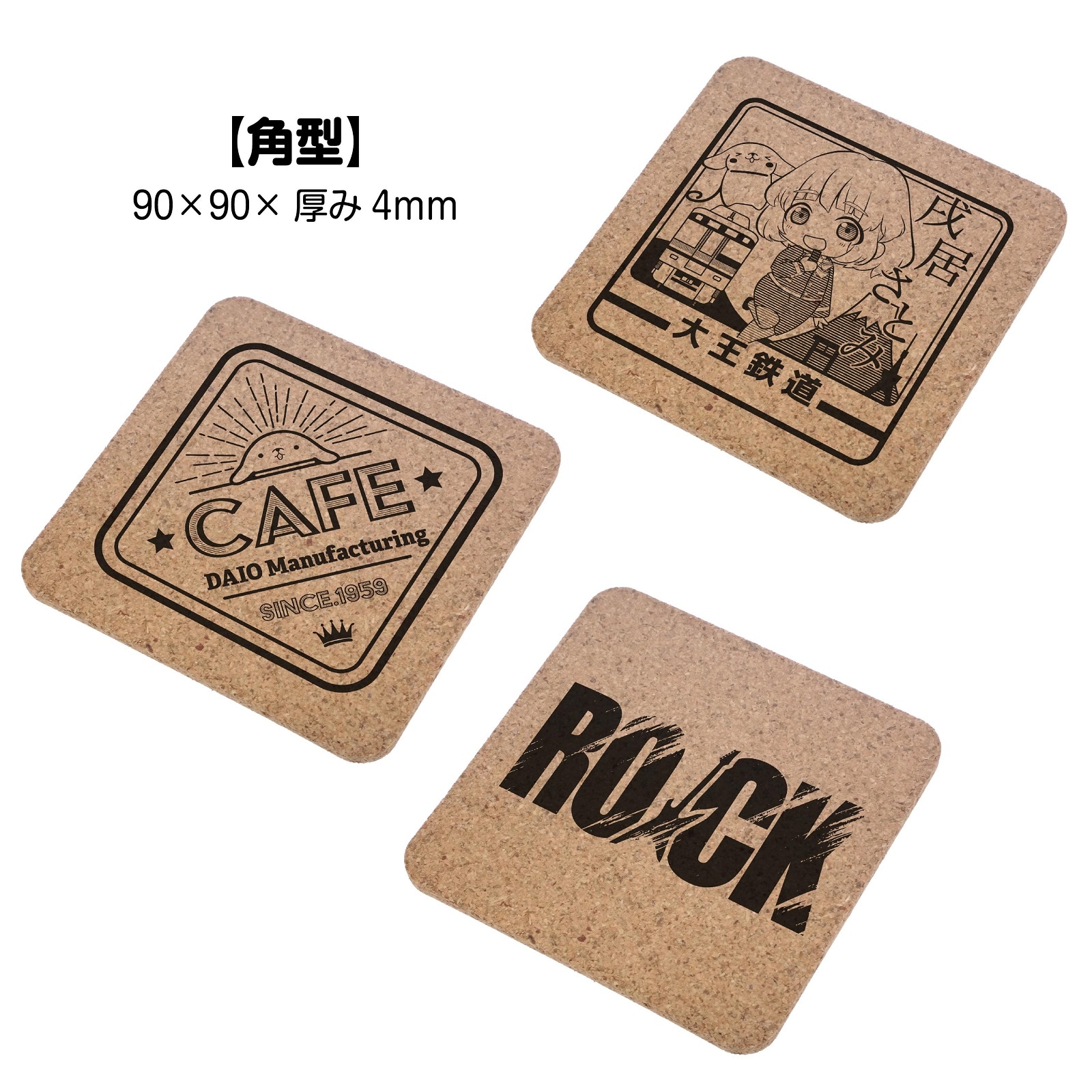 確認⸜(*˙꒳˙*)⸝四角皿(大)♡コースター♡オーダー受け付け コルクコースター 角型 90×90mm 無地｜パーツ材料の通販 大王製作所