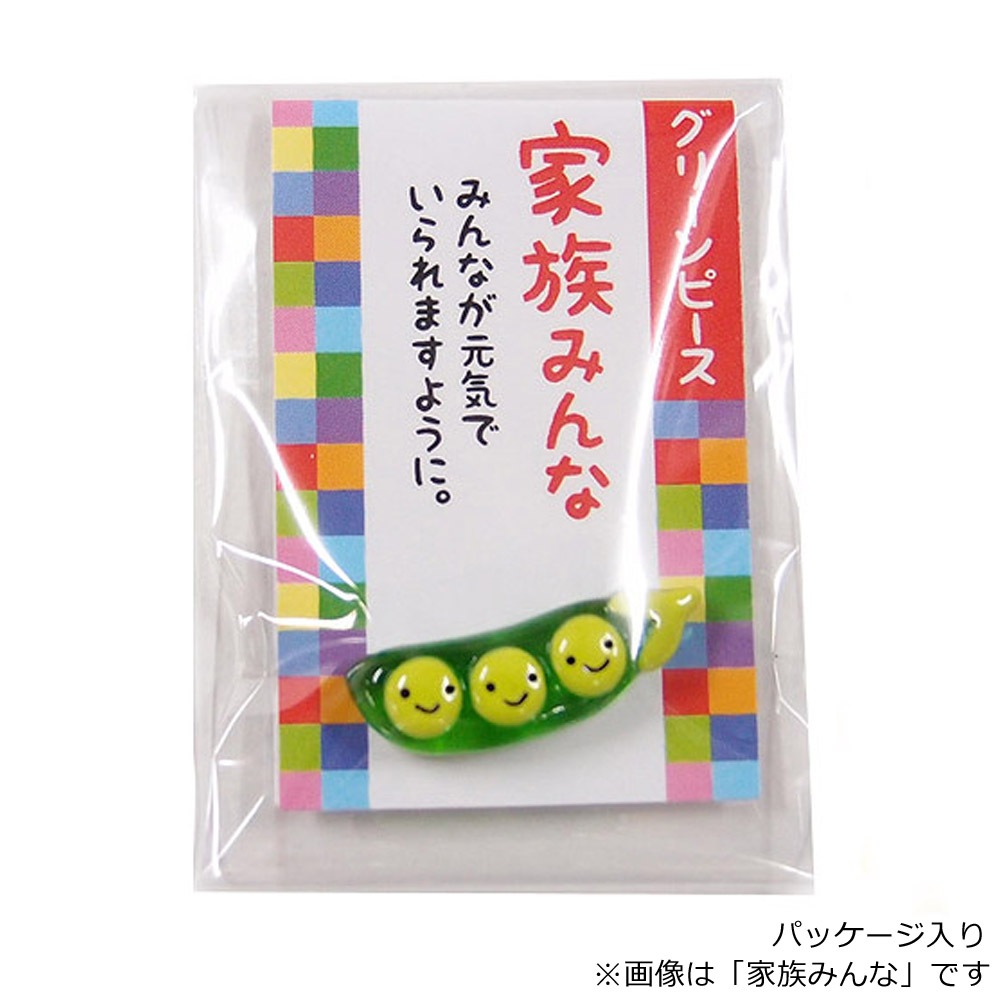 家族みんなの健康御守♪ 『豆まもり』 家族みんな（グリーンピース）