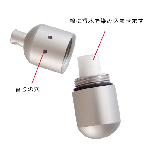 ○アロマペンダントに○ 香水カプセル 丸型 マットシルバー （10個