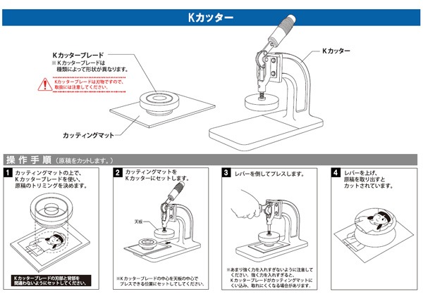 ハメパチ・ドームプレート加工用機材 ／専用カッター　Ｋカッター用ブレード 【正方形・ひし形】