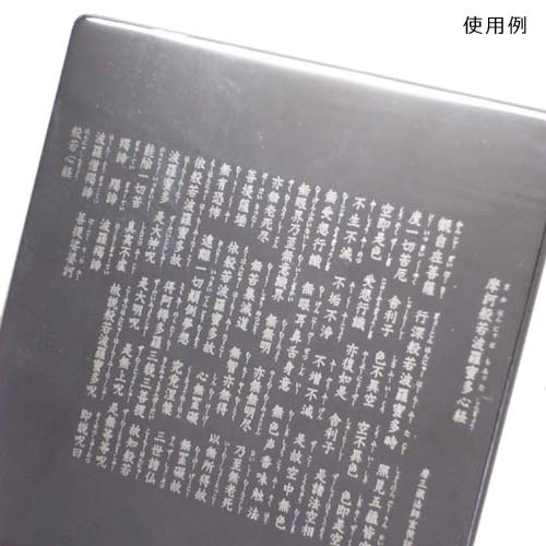 メタルプリンター METAZA メンテナンス用大判プレート PTSQ8080