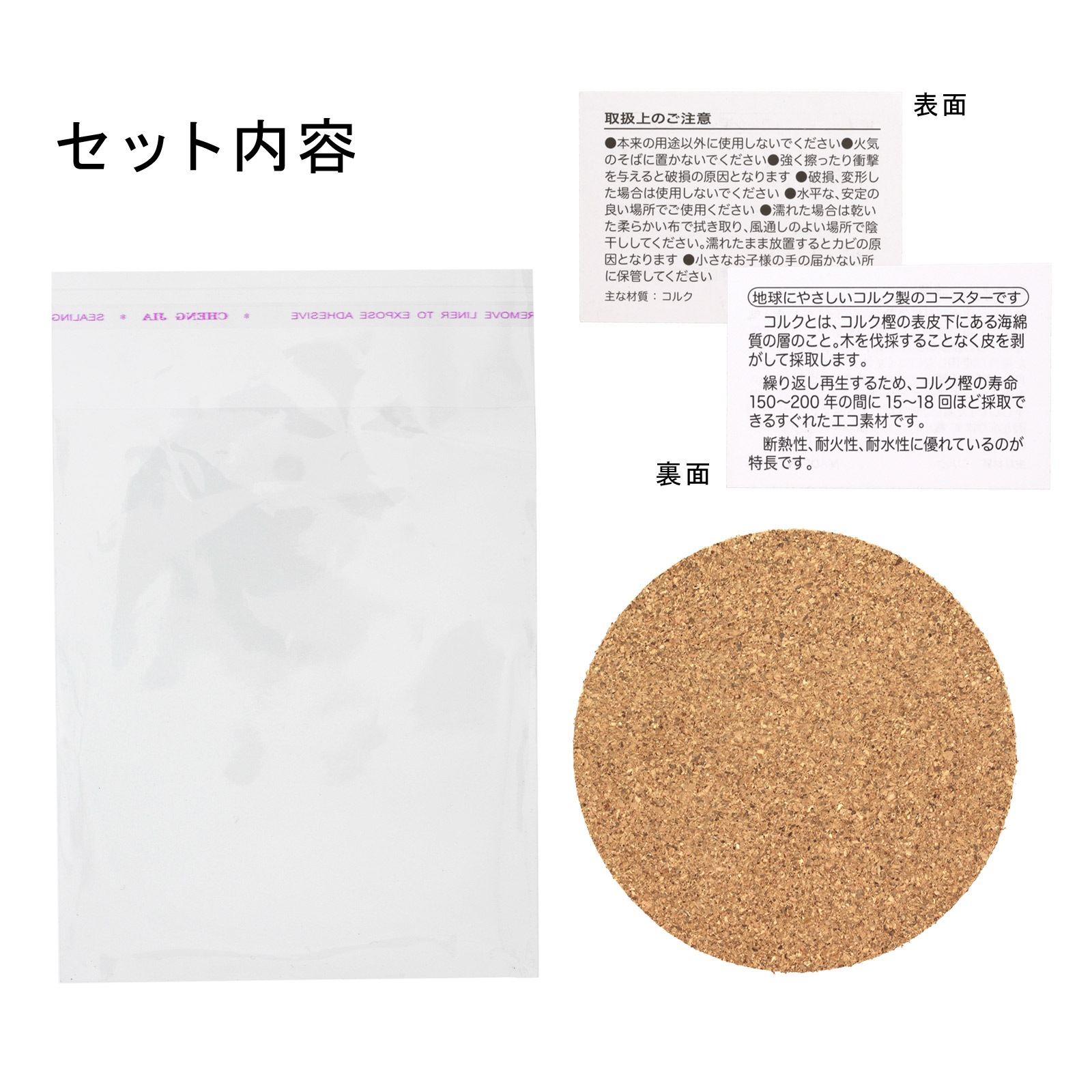 コルクコースター 丸型 φ90mm 無地