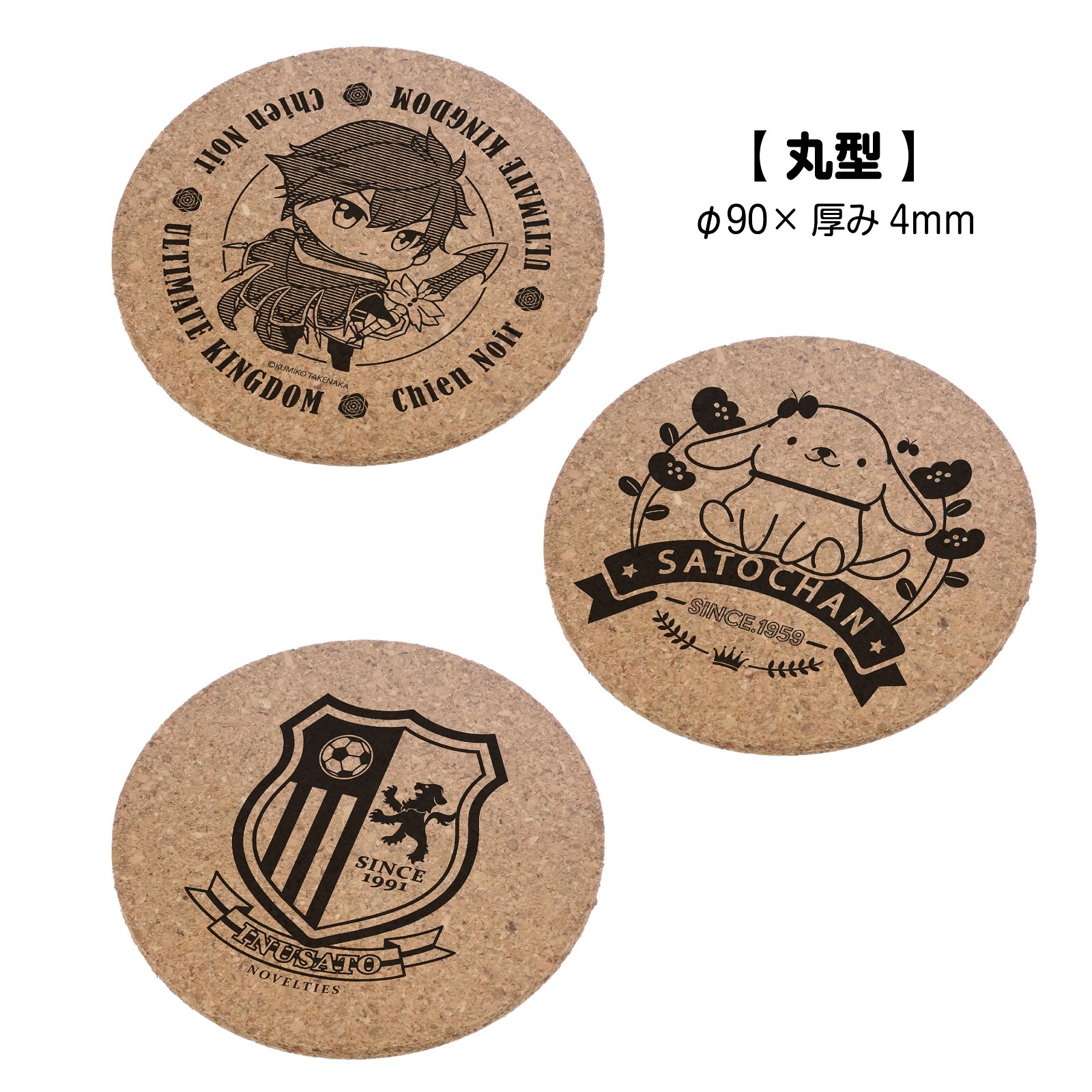 コルクコースター 丸型 φ90mm 無地