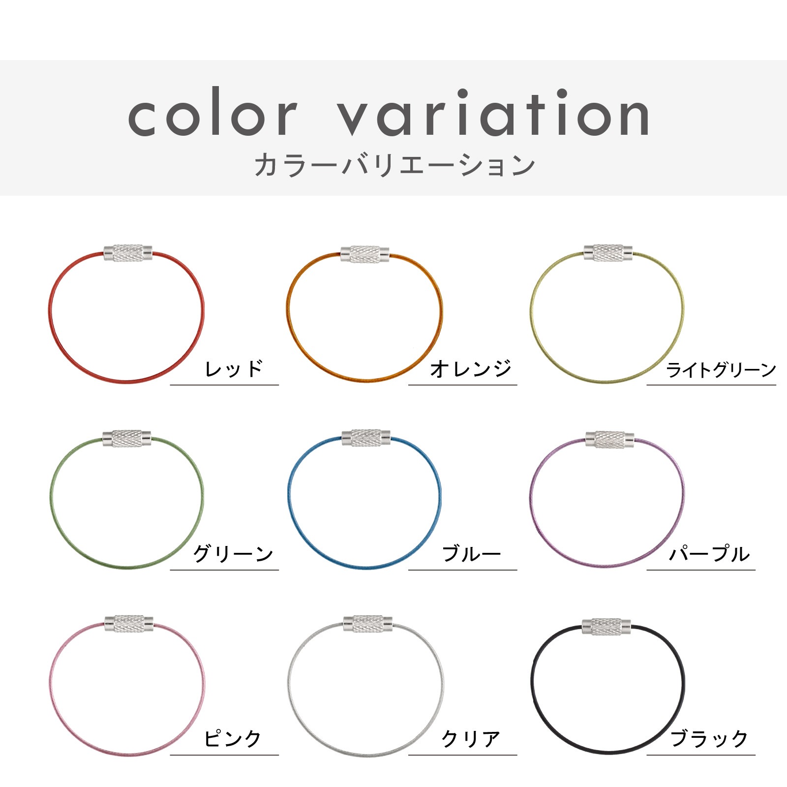 カラーワイヤーキーホルダー Y10/12cm ビニールコーティング レッド