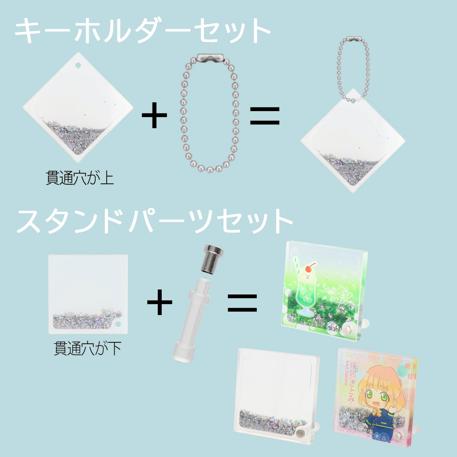 オイルインアクリルキーホルダー 50×50×5mm クリア 無地 パーツ/ボールチェーンセット/スタンドパーツセット