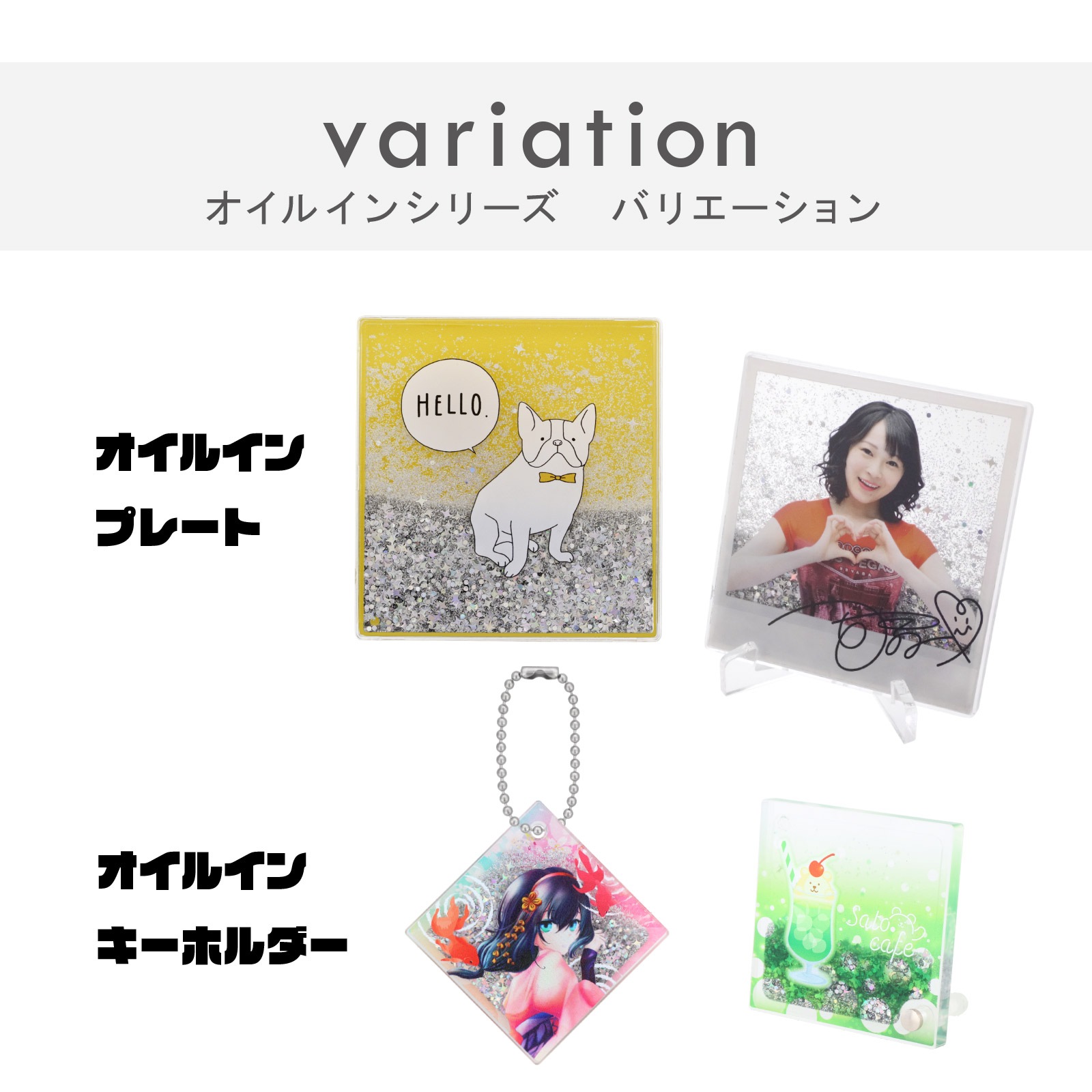 オイルインアクリルキーホルダー 50×50×5mm クリア 無地 パーツ/ボールチェーンセット/スタンドパーツセット