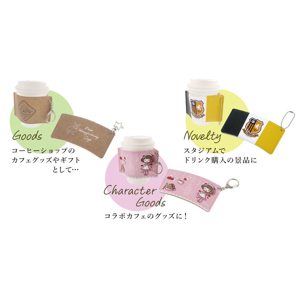 PU製 合皮レザー カップスリーブ ホワイト 無地