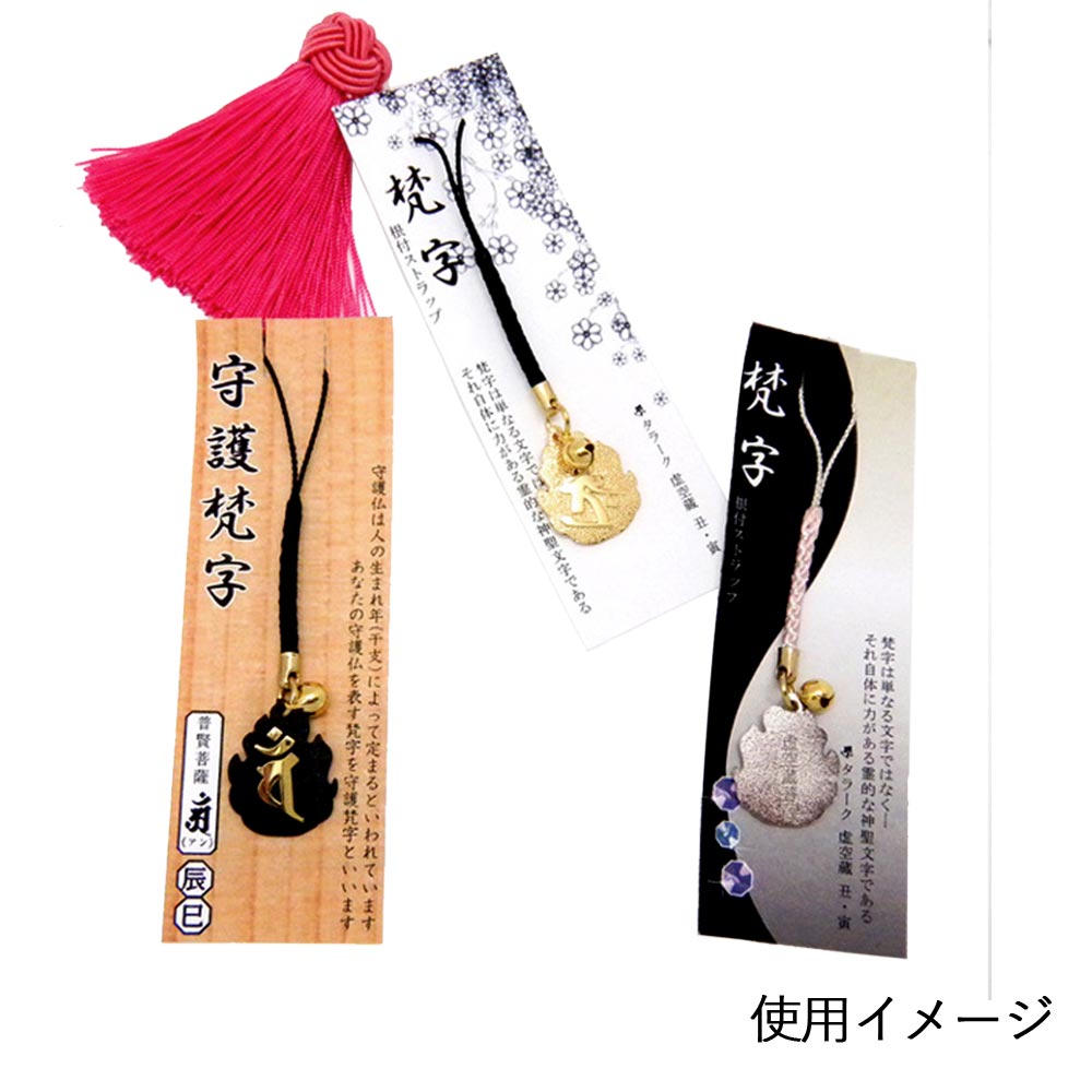 ◇縁起物 お守りチャーム◇ 守護梵字プレート シルバー＆ゴールド