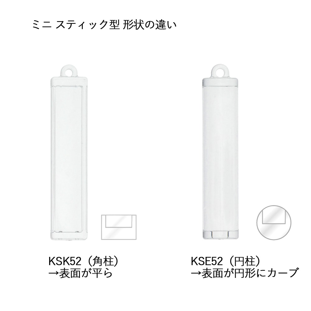 ハメパチ スティック型角柱タイプ KSK52 本体のみ （CAA-K52A）