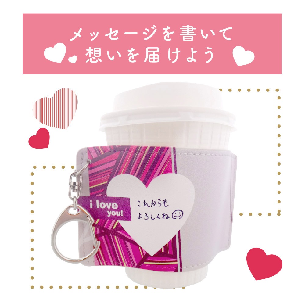 バレンタインに メッセージが書ける カップスリーブ 合皮レザー製 デザインA（ピンク）