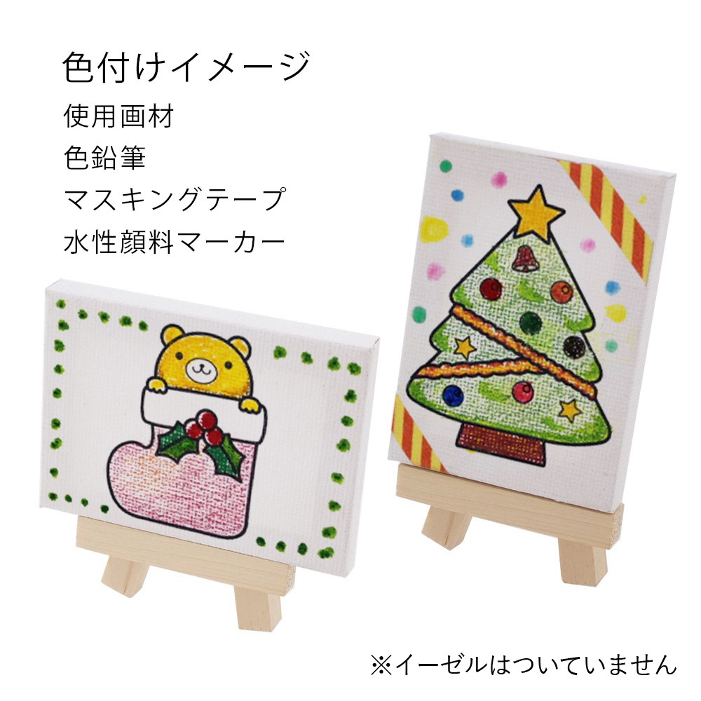 クリスマス 塗り絵 ミニキャンバス 50×70mm キャンバスのみ 縦向き 7種セット