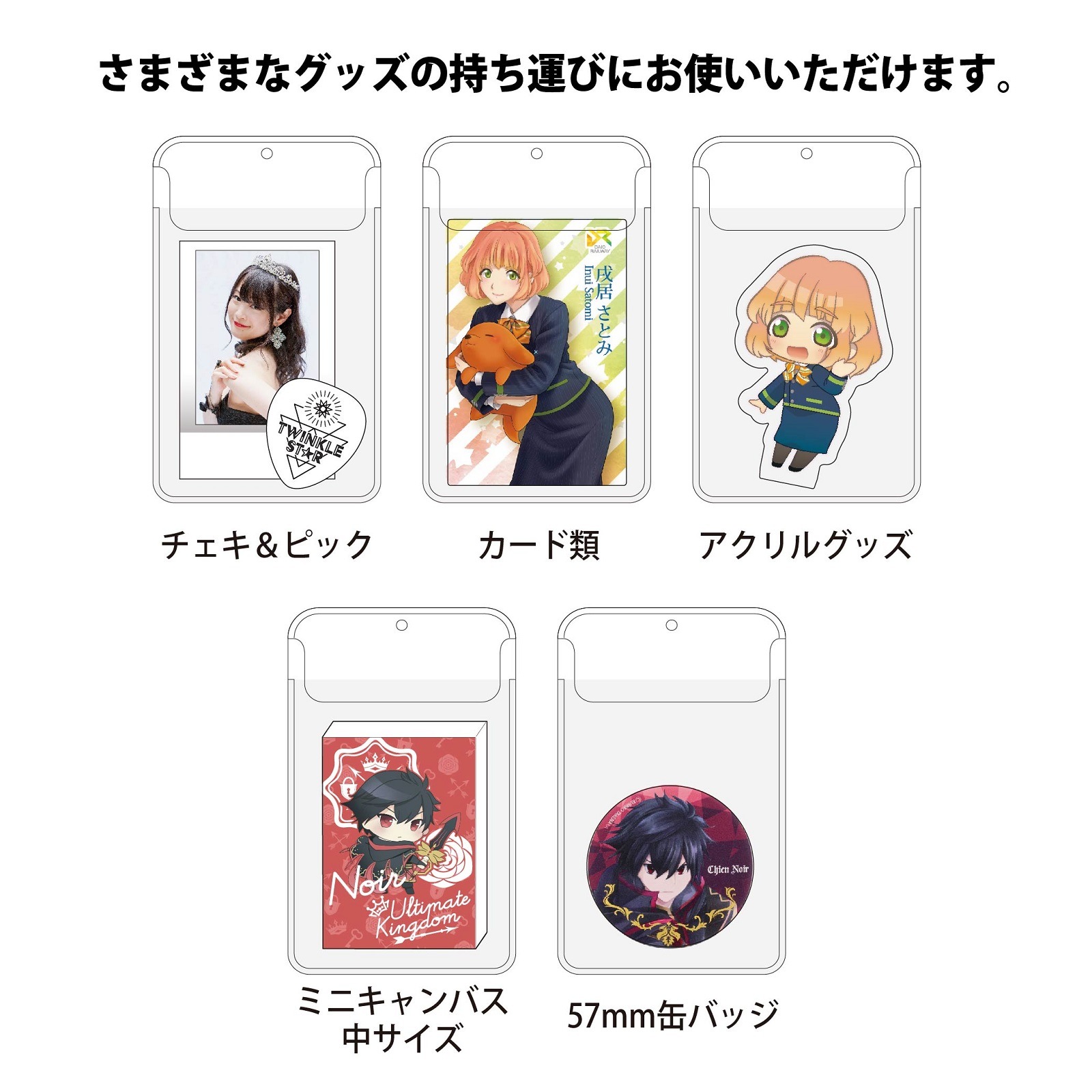 PVC製 フォトカードホルダー クリア