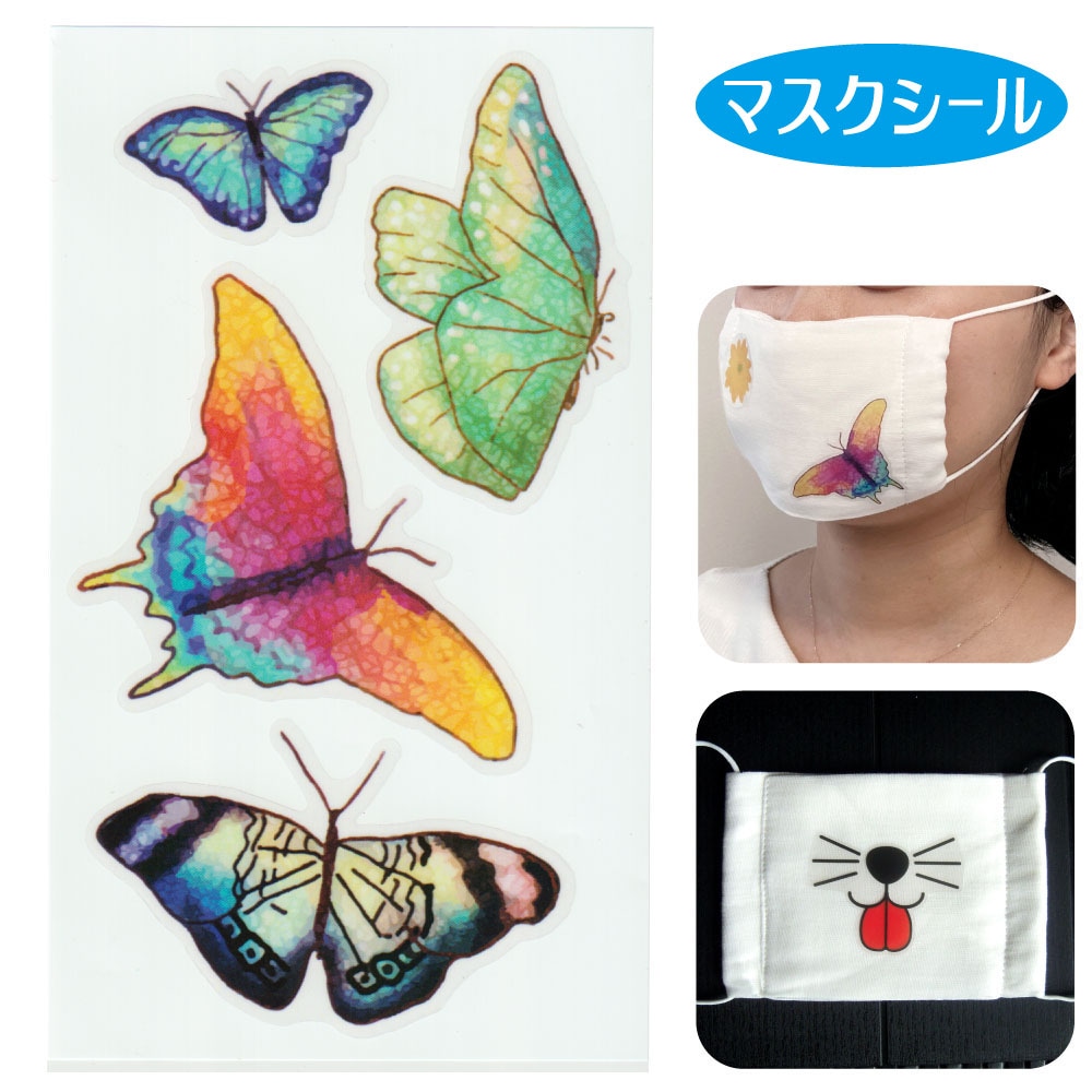 フェイスカバーモチーフフェイスカバー蝶々フェイスカバー