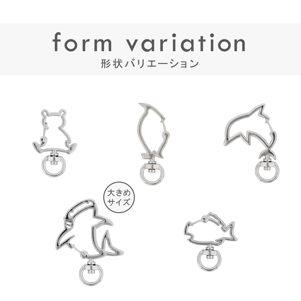 チャームフック ほし型 （大） シルバー