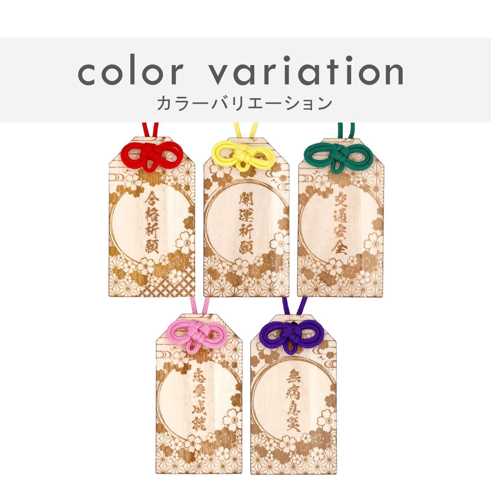 合格祈願 お守り 木札 木のお守り めがね結び付き 赤