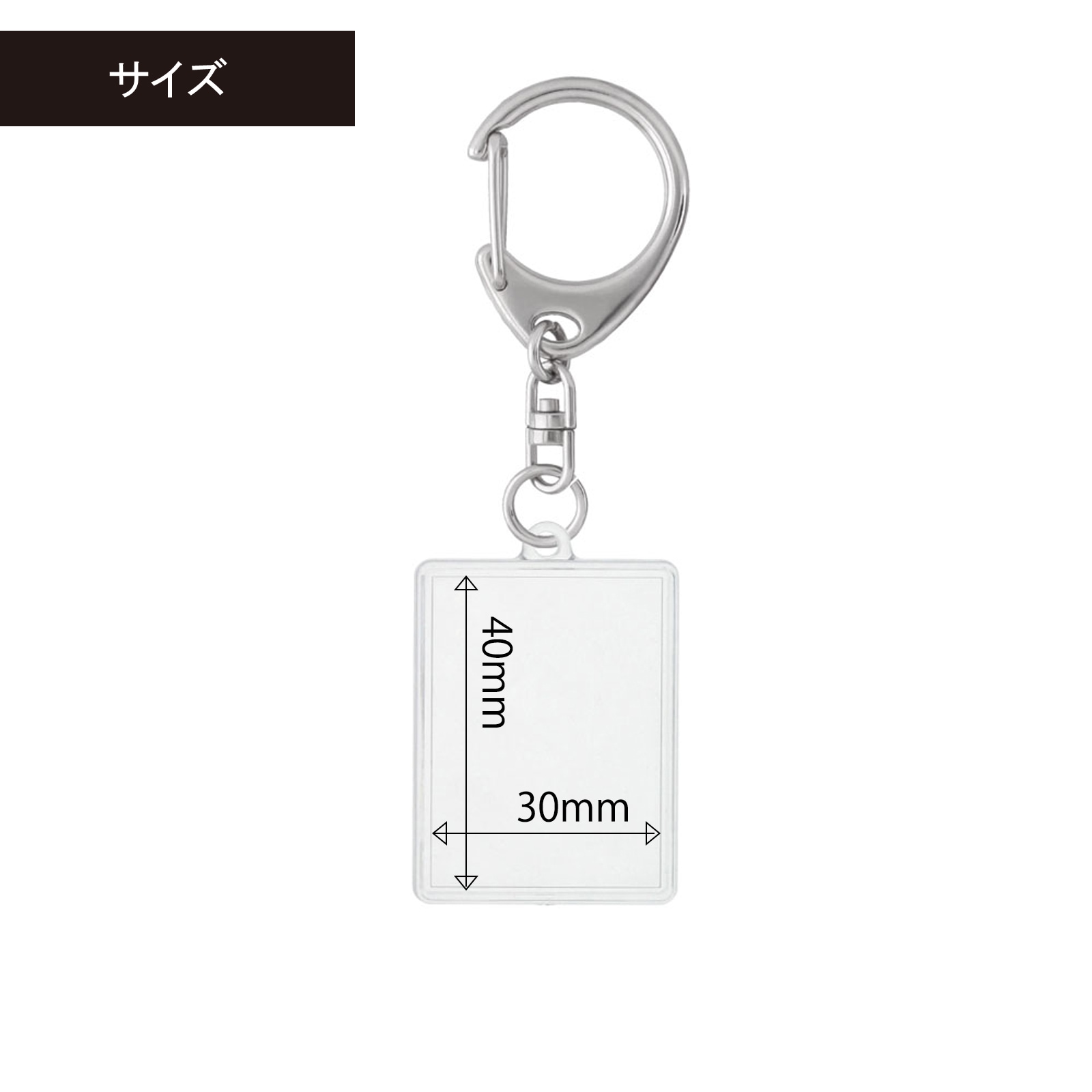 ハメパチ 長方形 KK40×30 キーホルダー 555 L 付き （CAK-K40A）