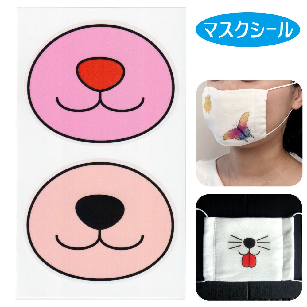 フェイスカバーモチーフフェイスカバー蝶々フェイスカバー