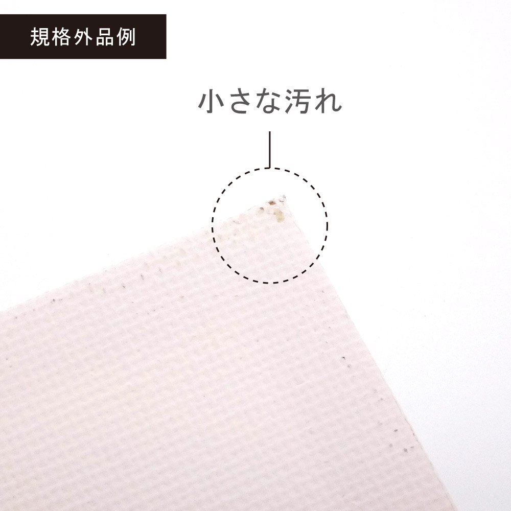 ミニキャンバス 50×70mm 無地【B級品】【在庫限り】【SALE】