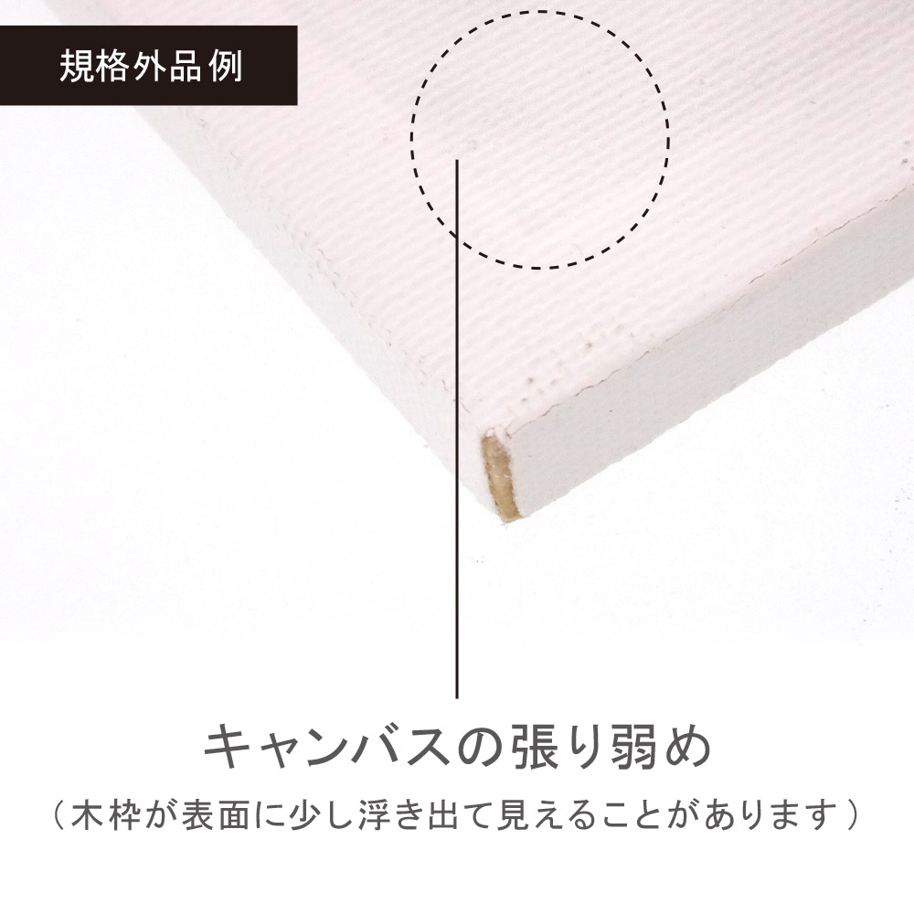 ミニキャンバス 50×70mm 無地【B級品】【在庫限り】【SALE】