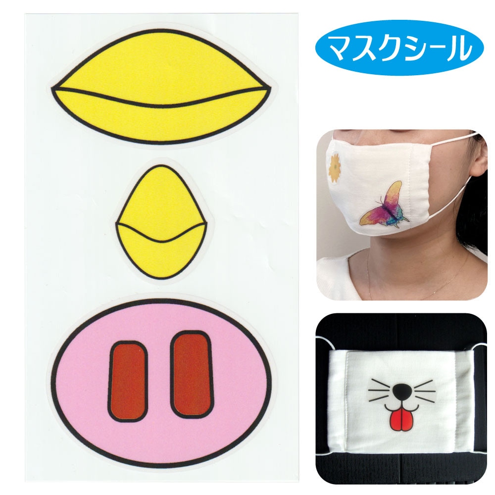 フェイスカバーモチーフフェイスカバー蝶々フェイスカバー