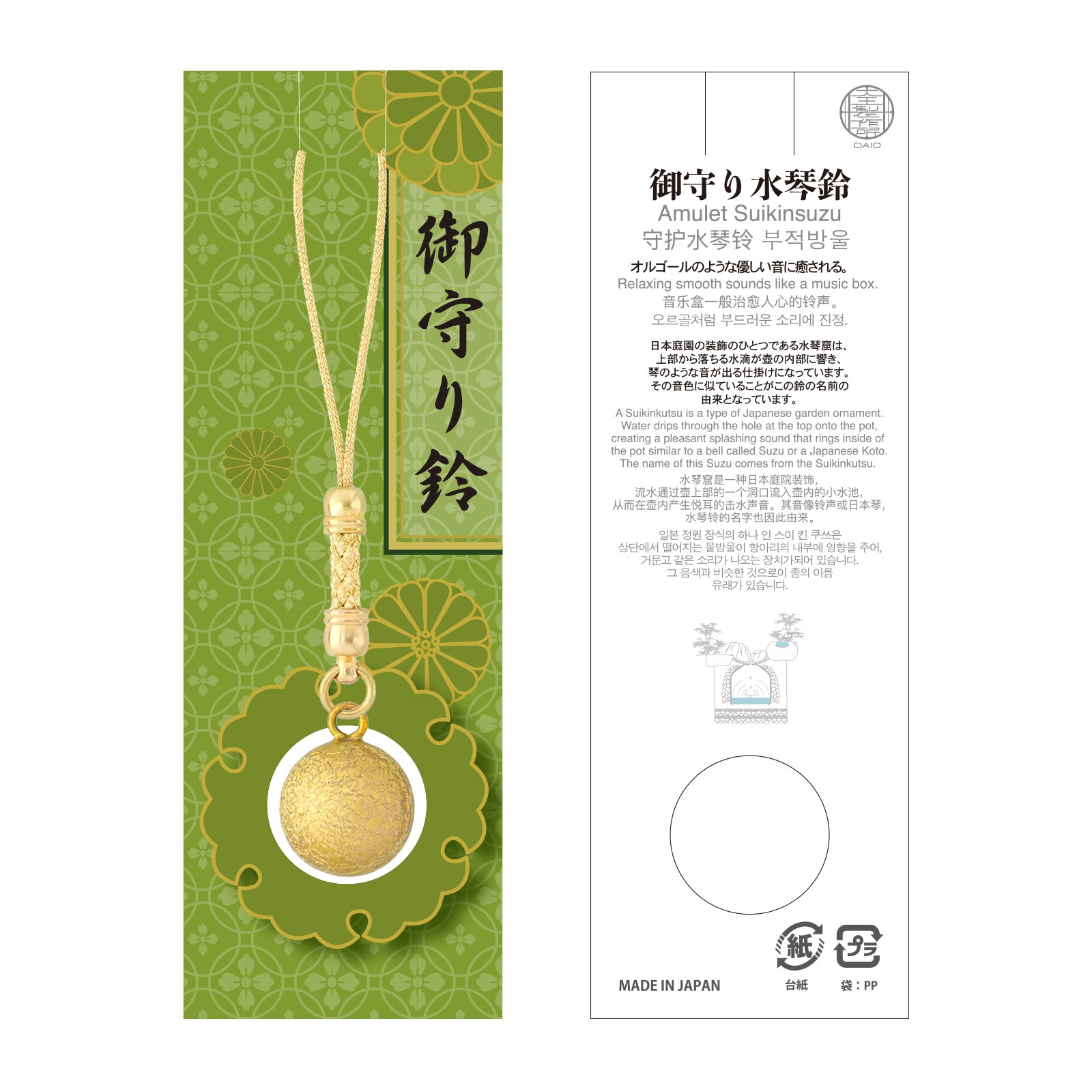 水琴鈴 丸型 チヂミ 金 クラウン根付紐 ゴールド 台紙付き 完成品