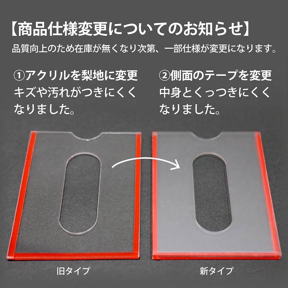 アクリルスタンドポケット カードサイズ 68×95×2.5mm クリア梨地 無地【新タイプ】