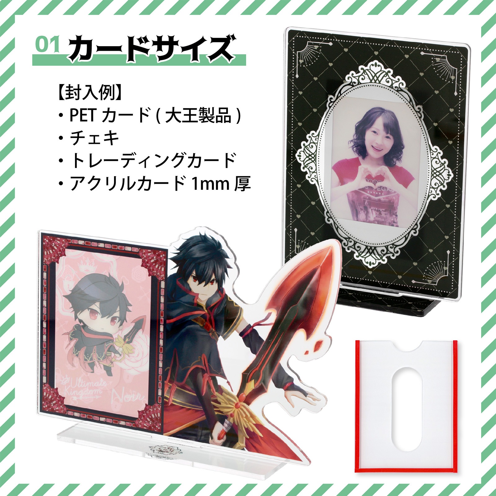 アクリルスタンドポケット カードサイズ 68×95×2.5mm クリア梨地 無地【新タイプ】