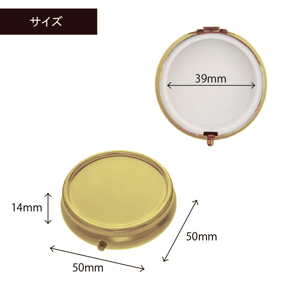 ピルケース 丸型 ゴールド B382-1