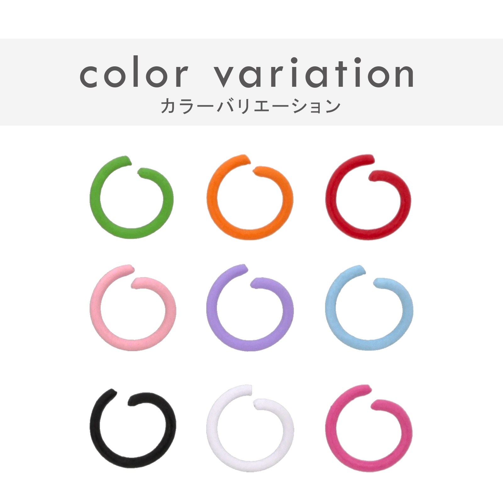 カラー丸カン 線径φ1.2×外径10mm ブラック 【数量限定】