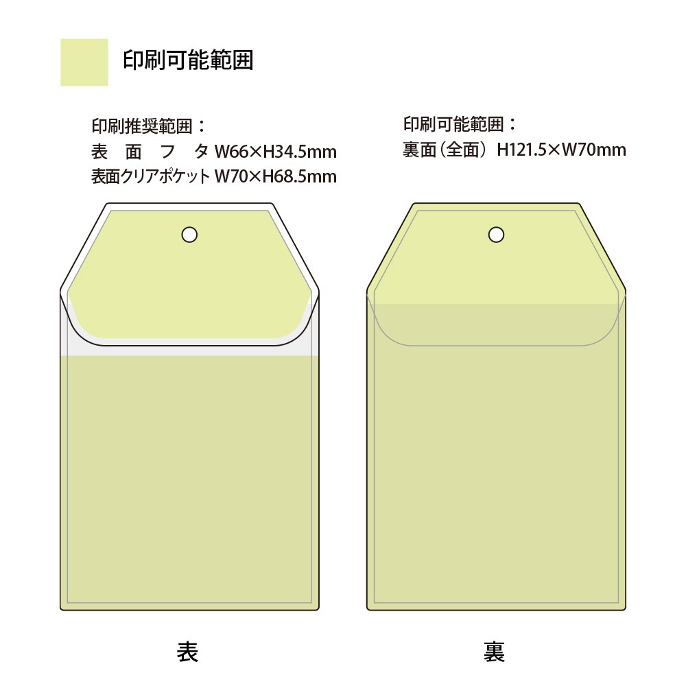 PVC製 フォトカードホルダー お守り型 大 クリア
