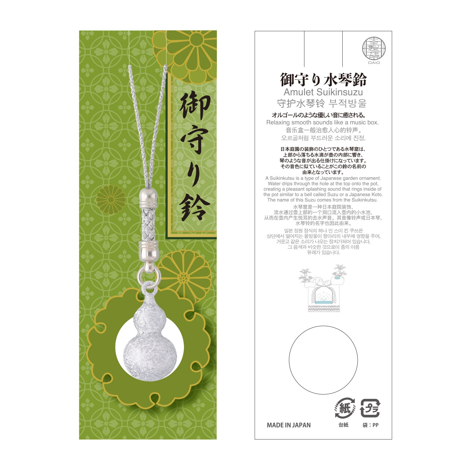 水琴鈴 瓢箪型 銀 クラウン根付紐 シルバー 台紙付き 完成品