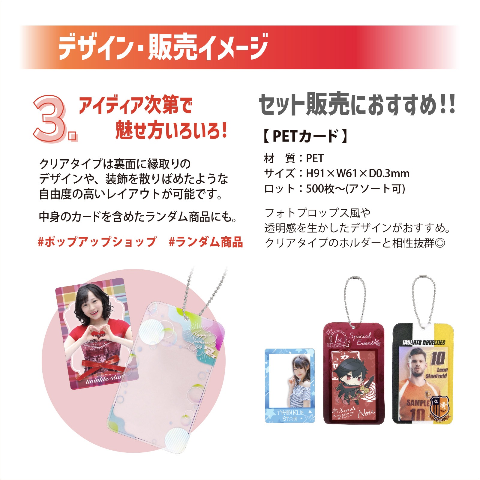 PVC製 フォトカードホルダー お守り型 小 クリア｜パーツ材料の通販