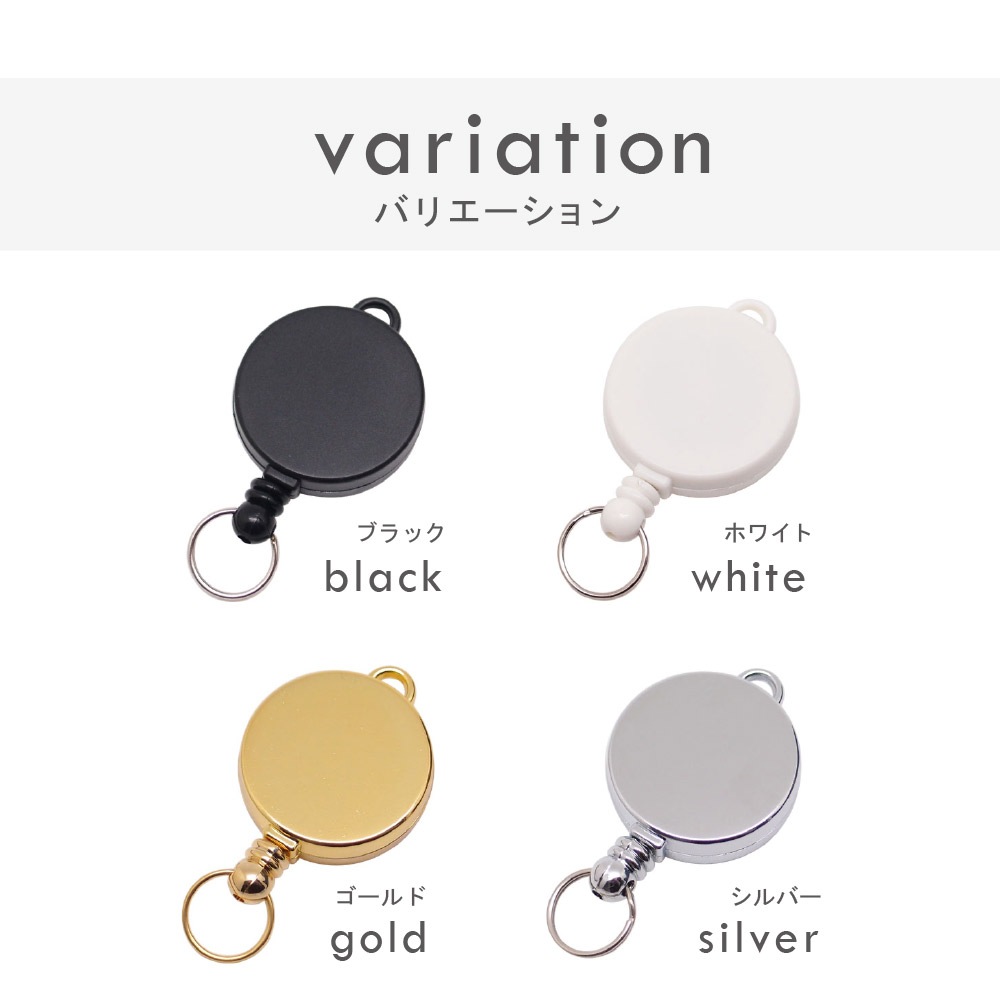 ○両面フラットボディ○ ツボ付リールキーホルダー ホワイト