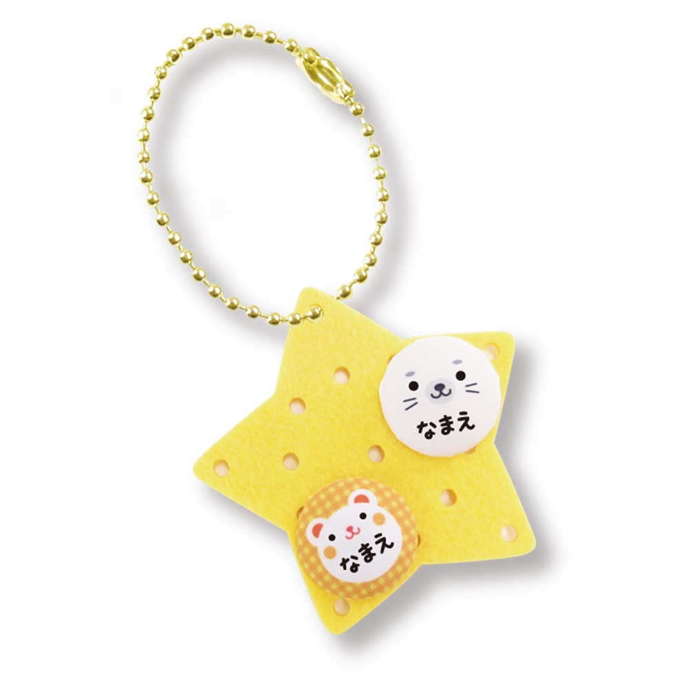 親子でつくろう！『あそぼーたん』 おなまえキット ほし