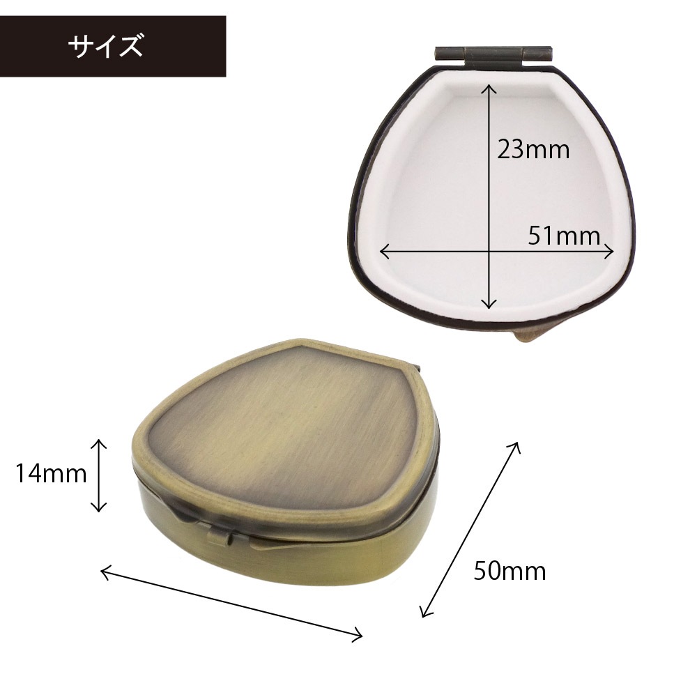 ピルケース 貝型 アンティーク調 B323