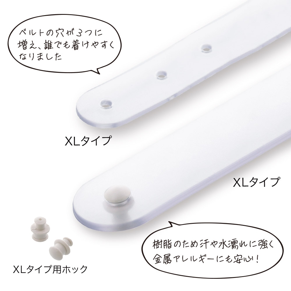 オートグラフバンド パーツセット クリアラメ XLサイズ 無地｜パーツ