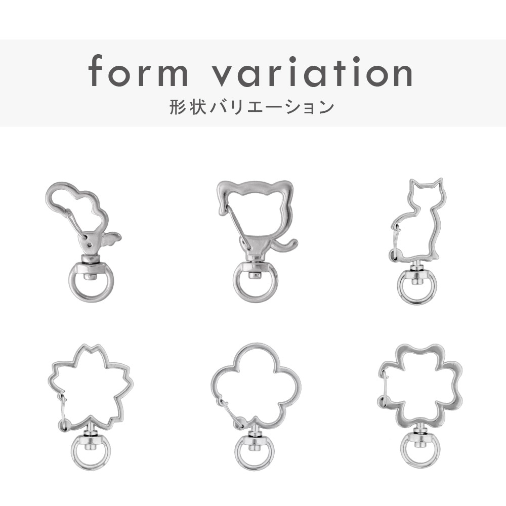 チャームフック ねこ(全身)型 シルバー