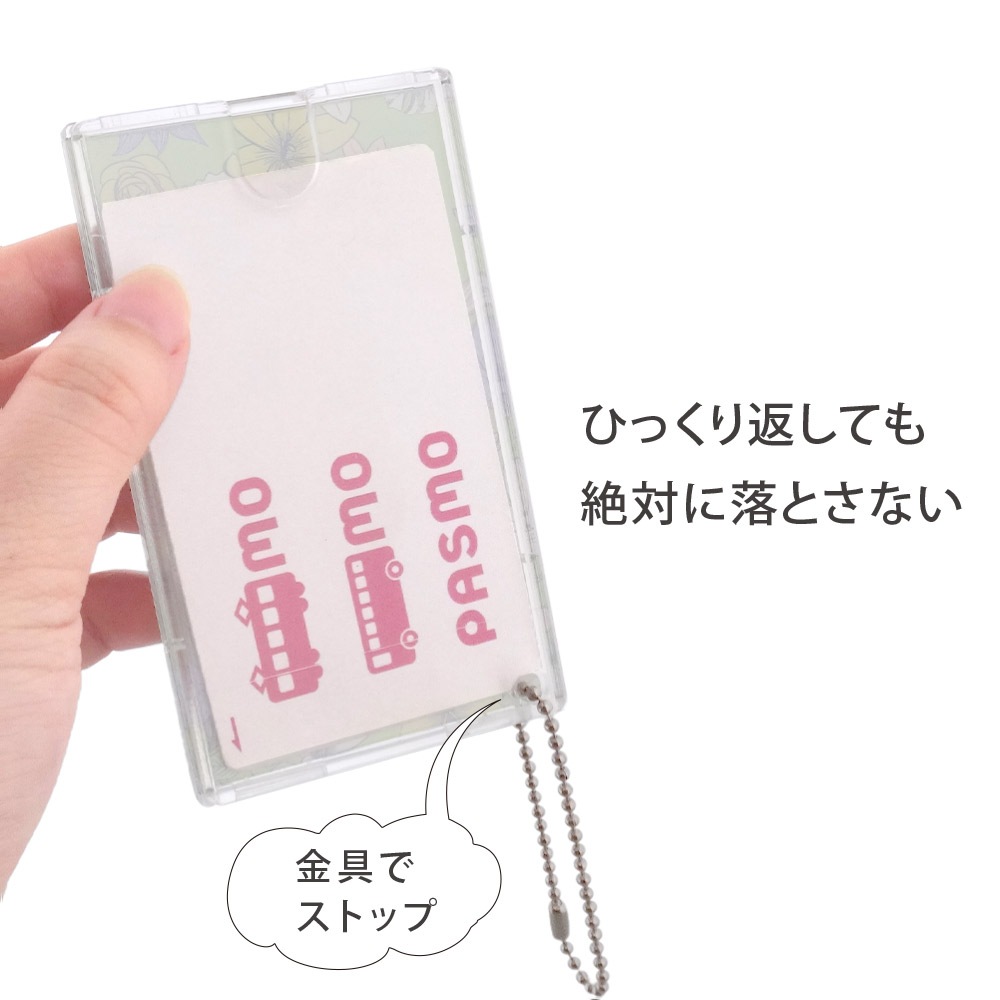 PC（ポリカーボネート）製 パスケース 長方形 62×102mm クリア