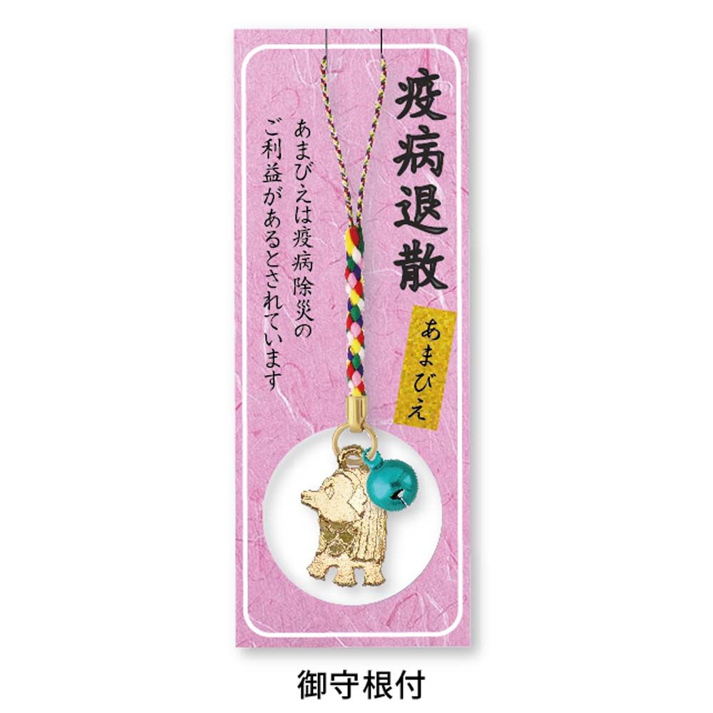 ◇縁起物 お守りパーツ◇ 疫病退散 アマビエ カン付き ニッケル