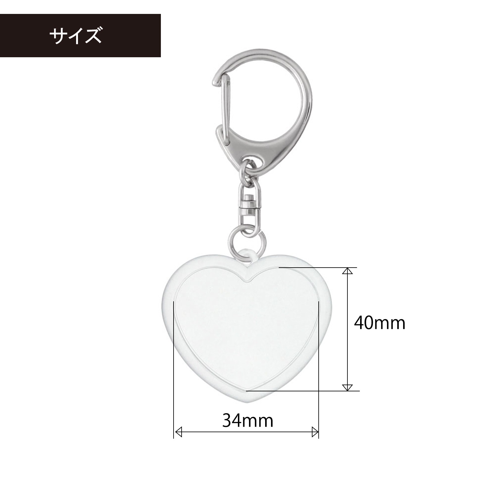 ハメパチ ハート型 KH34 キーホルダー 555 L 付き （CAK-H34A）