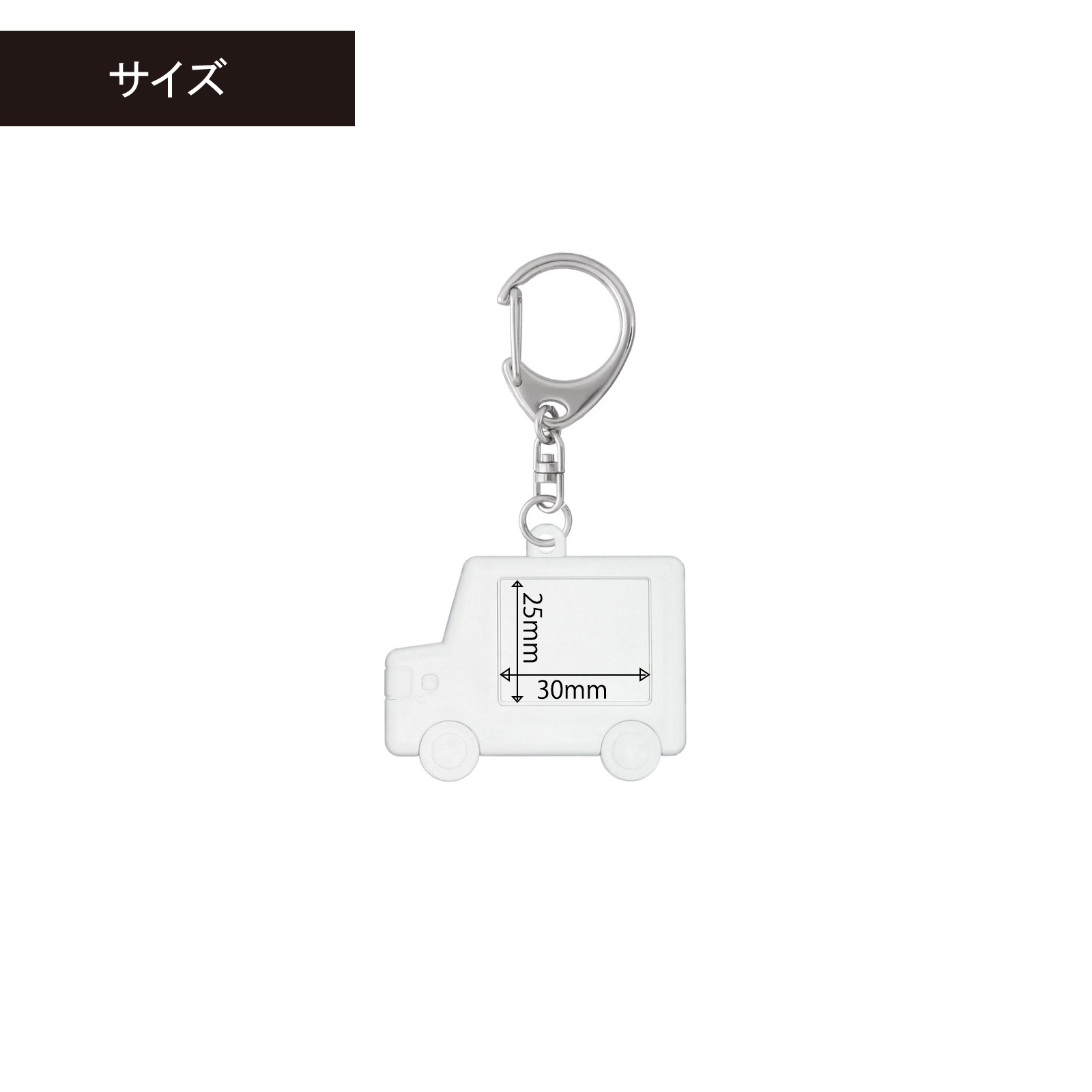 ハメパチ 車型 KC キーホルダー 555 L 付き （CAK-C25A）