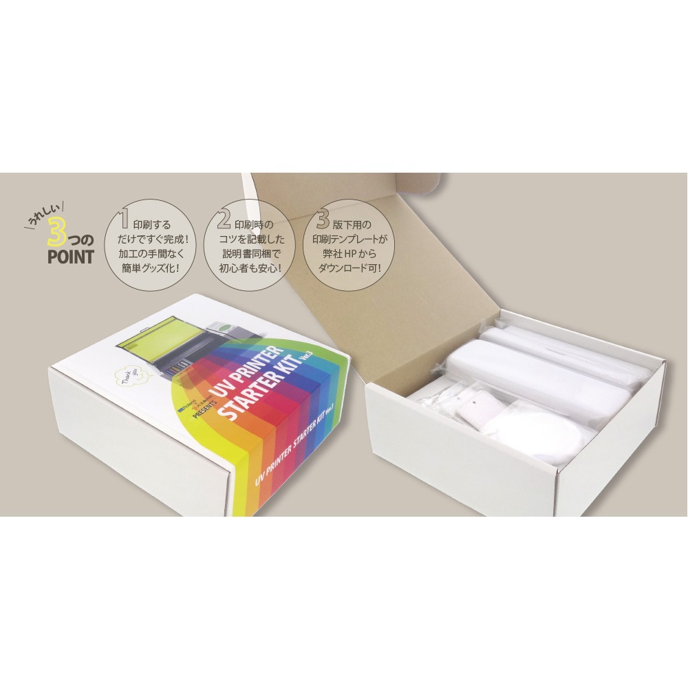 Roland × 大王製作所 プレゼンツ UVプリンタースターターキット Ver.3