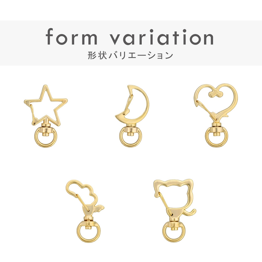 チャームフック ハート型 ゴールド