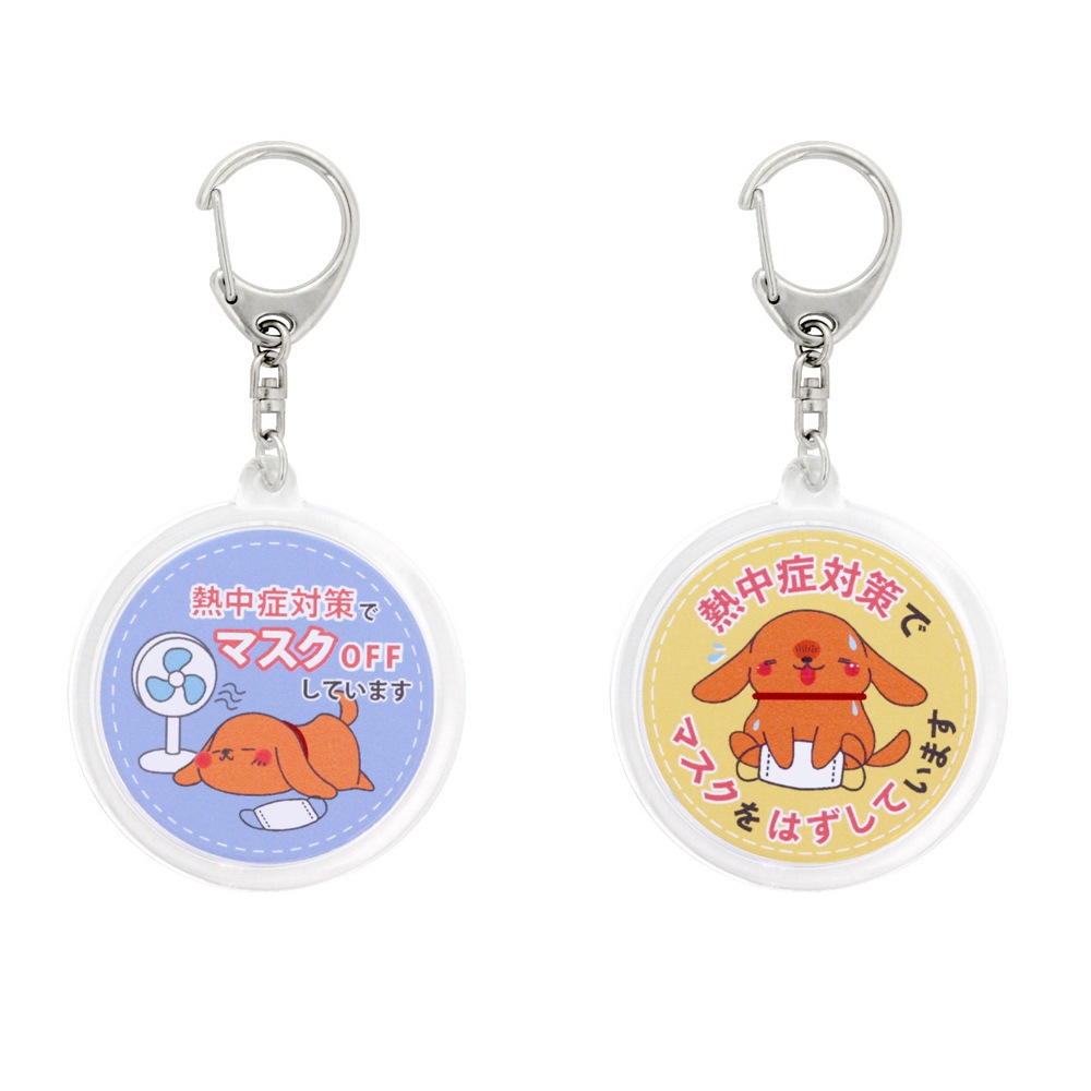 熱中症対策 ハメパチキーホルダー 犬 2種入りセット