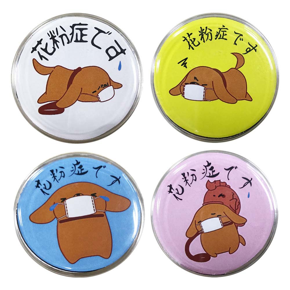 花粉症バッジ マスク柄 4種入りセット