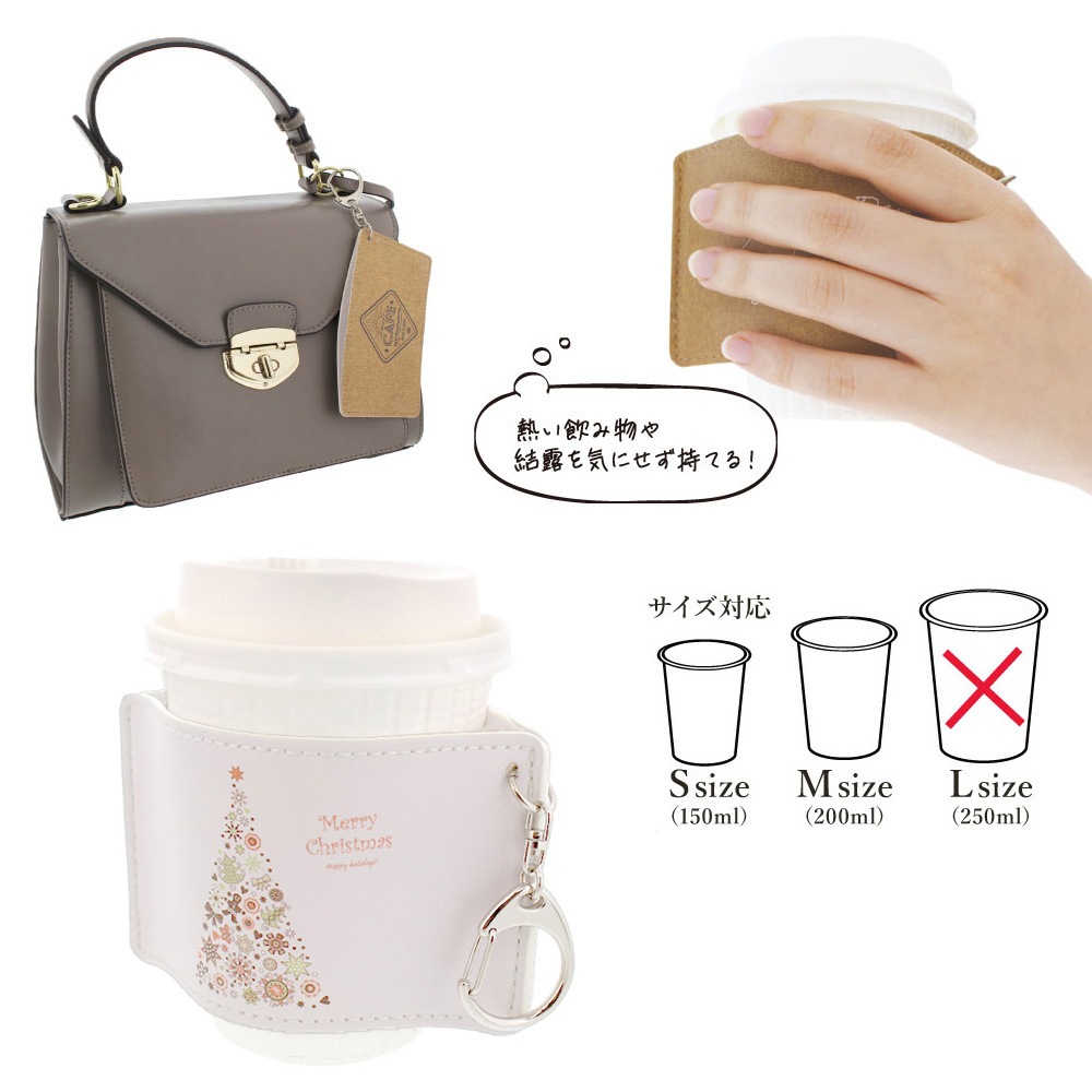 クリスマス カップスリーブ 合皮レザー製 デザインB（グレー×ツリー）