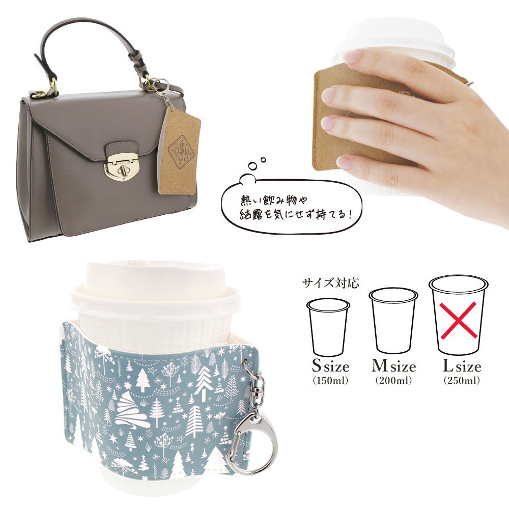 クリスマス カップスリーブ 合皮レザー製 デザインC（ライトグリーン×ツリー）