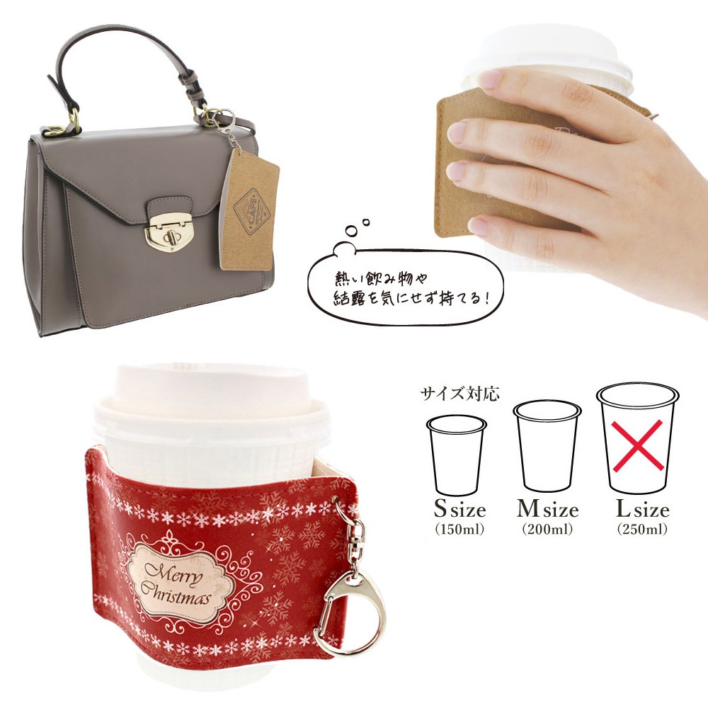 クリスマス カップスリーブ 合皮レザー製 デザインＤ（レッド×スノー）